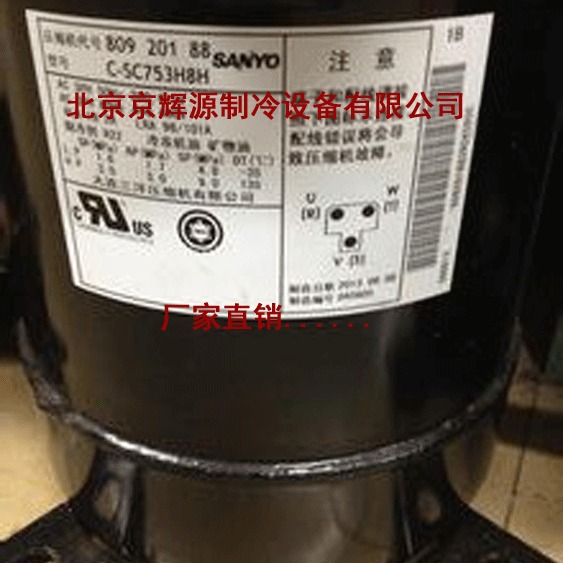 三洋Sanyo压缩机涡旋空调制冷C-SC753H8H   10HP三洋压缩机