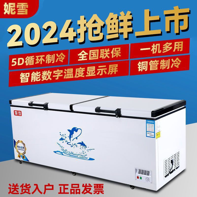 Nixue Household Large Freezer Commercial Freezer Refrigerated Freezer Energy-Saving Horizontal Single Temperature Double Temperature Refrigerator Baolidezhu