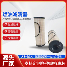 供应燃油柴油滤清器K37-1021柴油滤清器滤芯PF46236 FS20207