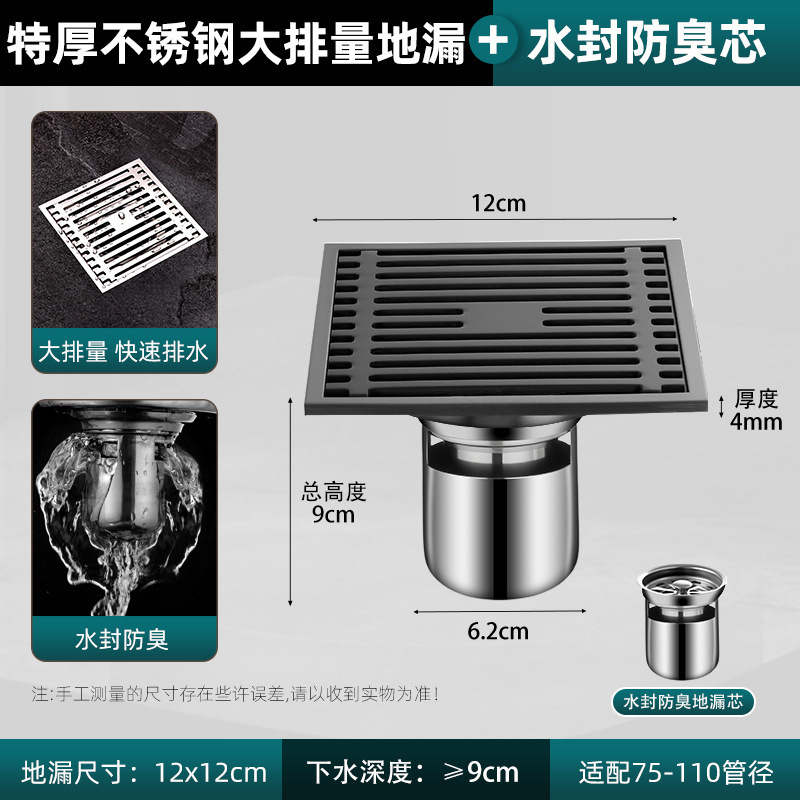 防臭地漏304不锈钢地漏加厚灰色地漏卫生间地漏淋浴间大排量地漏|undefined