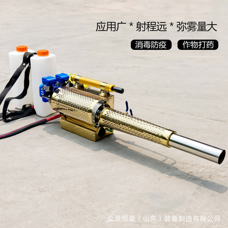 Exportación rusa máquina de niebla anti-mosquito mochila máquina de niebla fría para invernadero agrícola árboles frutales arroza máquina de pulverización