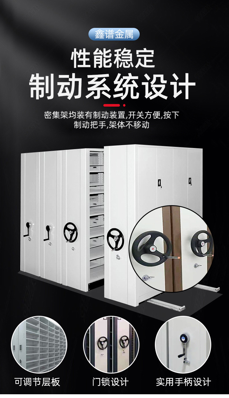 密集柜详情_05.jpg