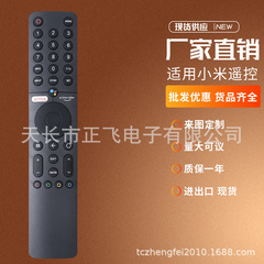 XMRM-19 360 ° bluetooth音声リモコンは米安卓テレビmiテレビp1 32 43に適している