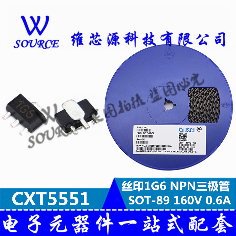 长电/长晶 CXT5551 丝印1G6 SOT-89 NPN 160V 0.6A 贴片三极管