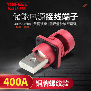 �����400A�����늳�ȫ�~�B����M8�~���ݼy�Ӿ����ӎ��o�սӾ���