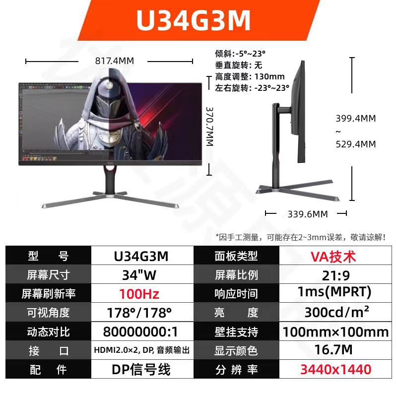 AOC U34G3M34英寸准4K带鱼屏100HZ电竞显示器1MS旋转升降台式屏幕