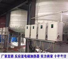 电磁反应用釜加热器 40kw60kw80kw工业加热控制器感应加热节能器