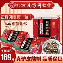 南京同仁堂阿胶固元糕膏即食阿胶糕500g礼盒装高档固元糕自用送礼