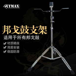 Bongo Drum Stand Bongo Drum Stand Bongo Stand Hand Drum Stand