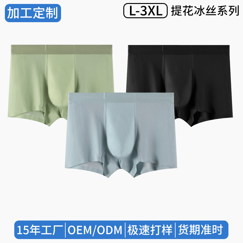 Ropa interior de hombre de seda de hielo transpirable y cómoda al por mayor personalizada
