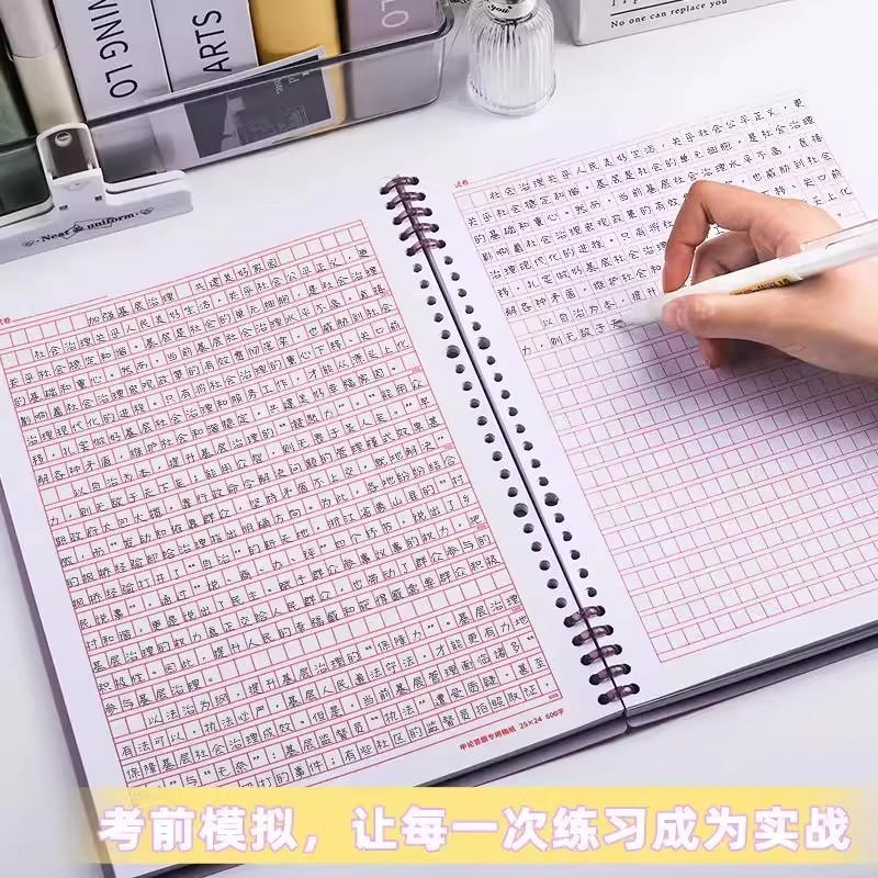 简约活页申论答题纸大容量省考国考专用双面600格统一考试标准|undefined