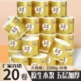 原生家用实惠装大卷厕纸