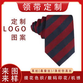 领带厂家制做领结领花领呔提花色织数码印花logo制造涤纶仿真丝