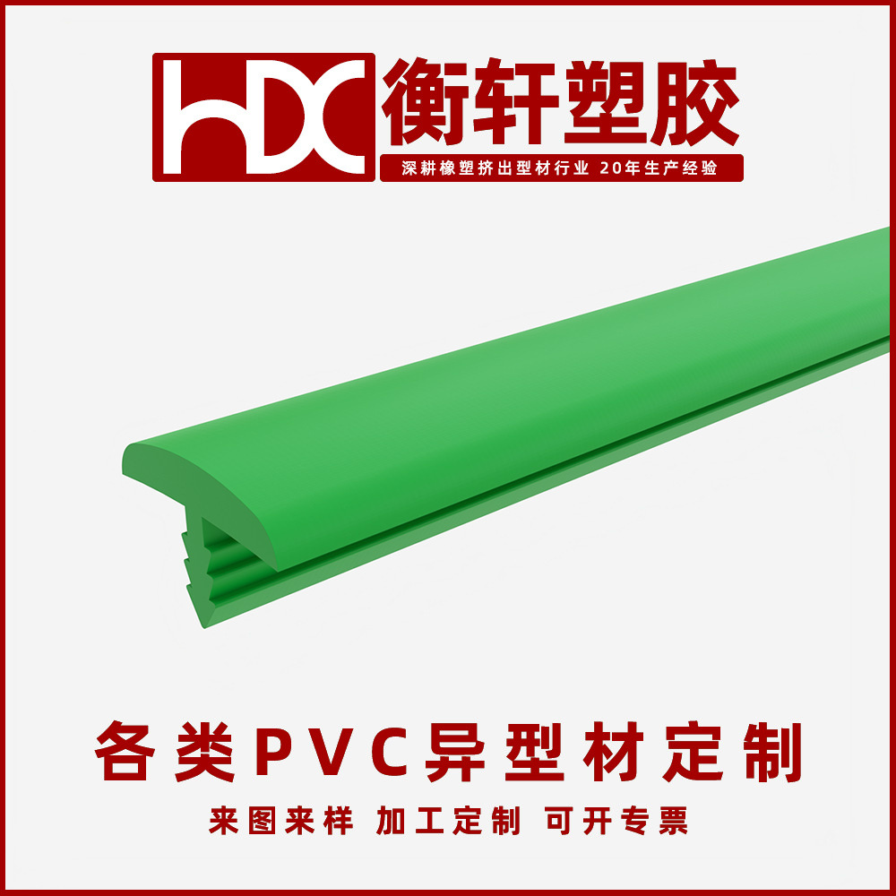 深圳厂家定制 T型条塑料挤出形压边条家用耐高温腐蚀PVC橡胶密封