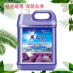 5kg洗濯液ラベンダー持続的に香りを残す手洗濯液5kg包郵便下着家庭用販売促進セット卸売り