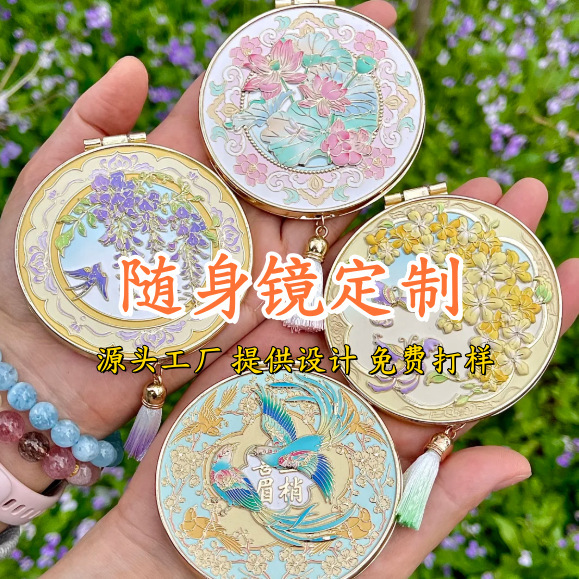 Customized Portable Mirror with 3D Relief, Antique Style Mirror, Portable Makeup Mirror for Scenic Spots and Museums, Ip National Trend Makeup Mirror Customization