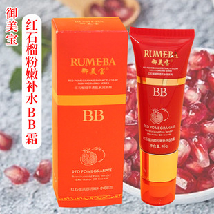 ���l����aˮBB˪45g�tʯ���o�w��覷۵�Һ����۵���˪��ƷBB˪