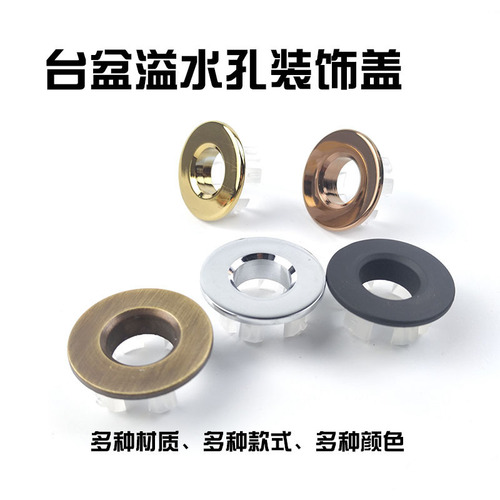 High-end ceramic sink overflow hole cover decorative ring basin faucet overflow cover basin accessory