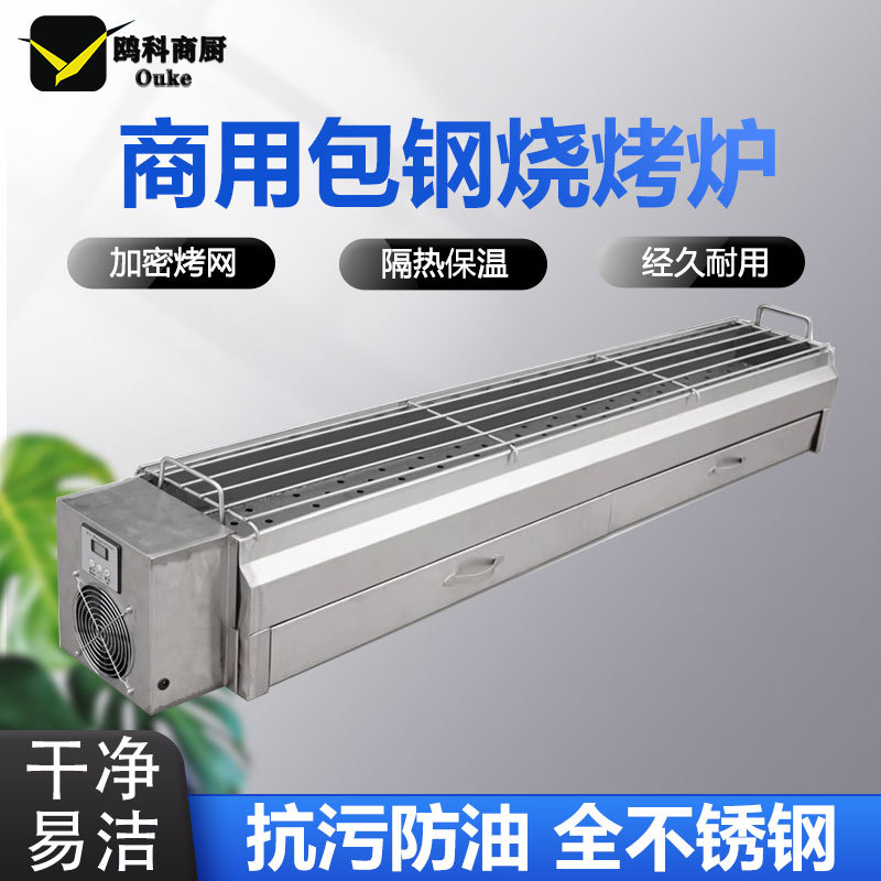 商用包钢碳炉烧烤炉风机款炉子加厚不锈钢摆摊夜市户外木炭烧烤架