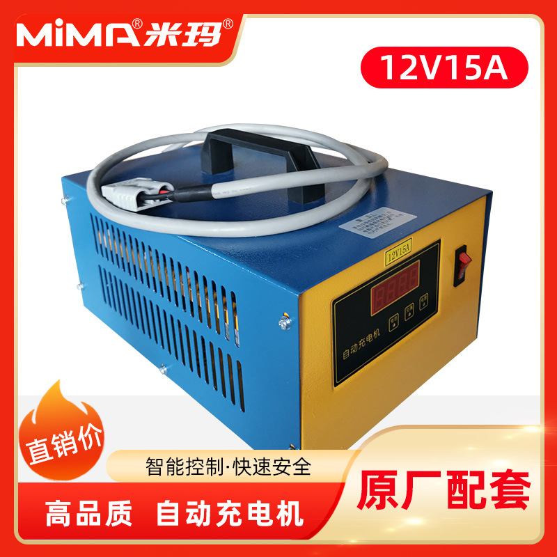 thankyou Original factory Jemima Electric Forklift battery charger 12V Battery Smart Charger 15A Dedicated battery