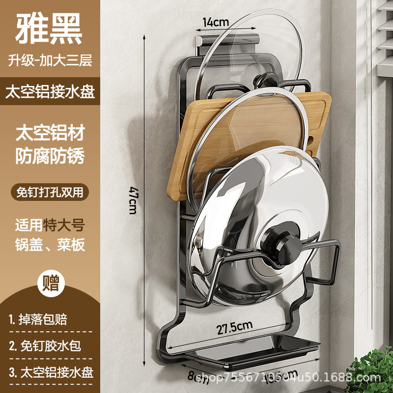 台所の物置棚の大きい鍋の蓋の棚は穴を開けないで農村の壁のまな板のまな板の家庭用の棚の収納の神器を掛けます。|undefined