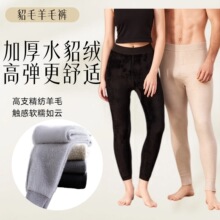 秋冬柔软羊绒仿貂保暖裤高密仿貂绒亲肤舒适保暖贴牌定制厂家直供