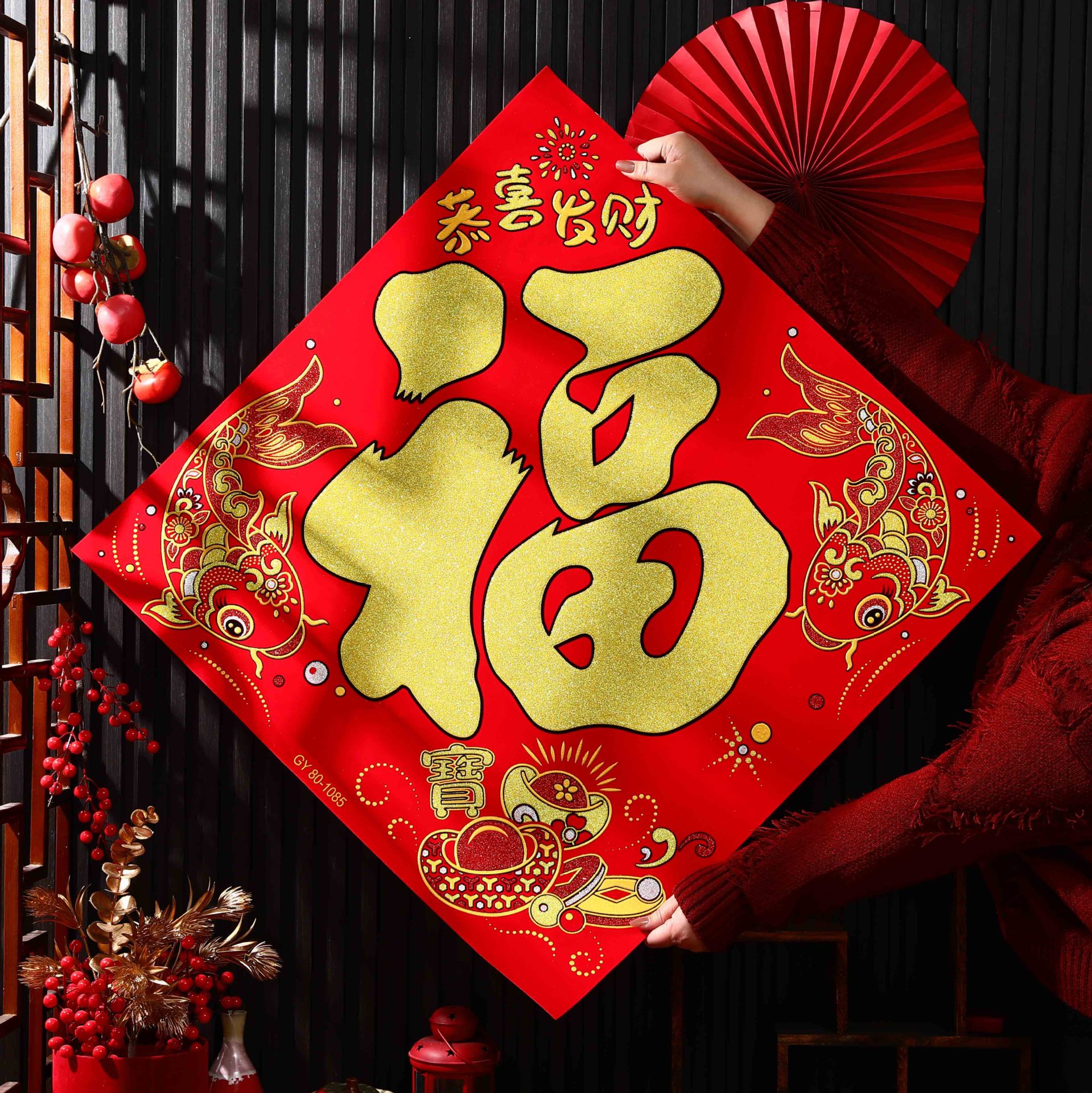 80#素色恭喜发财