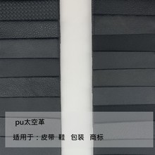 太空革 荔枝纹牛巴纹磨砂革 箱包内里商标革皮革面料pu革