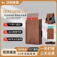 跨境可扩展松紧带卡包套多功能翻盖磁吸卡盒便携商务皮革钱包男士