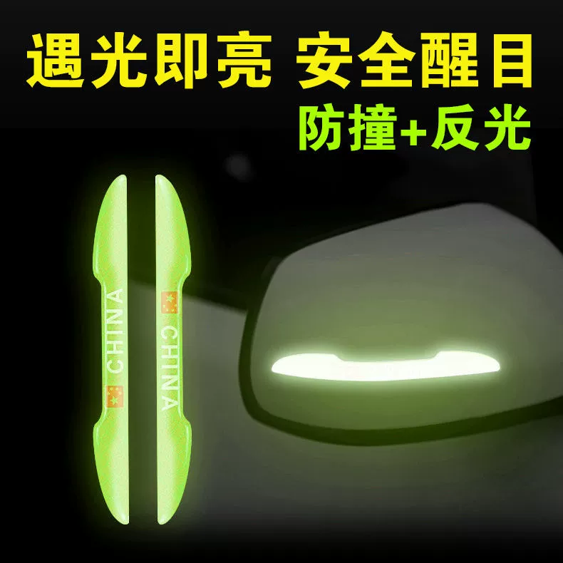 Glowing tape, rear view mirror, decorations, retroreflective sticker