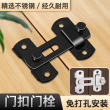 90度门扣直角锁推拉门移门房门锁扣不锈钢搭扣门插销锁门栓免打孔