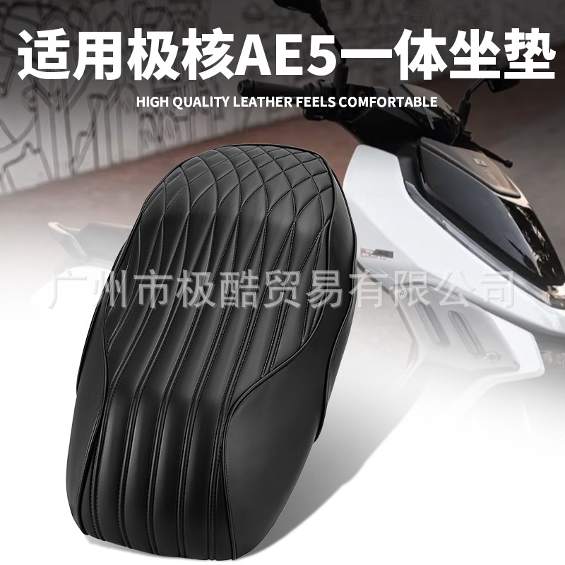 Suitable for Electric Vehicle Ae5I/Ae5Ipro/Ae5 Integrated Seat Cushion, Short Tail Seat Cushion, Soft Seat Bag Modification