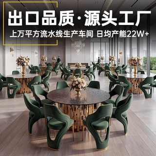 餐饮餐厅酒店工程定制轻奢宴会婚礼堂售楼处创意异型餐桌椅组合