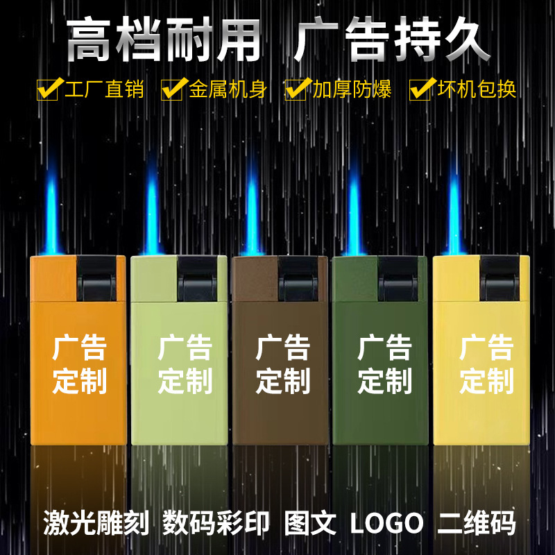 高档金属防风打火机定制印字充气广告磨砂打火机logo刻字厂家批发|undefined
