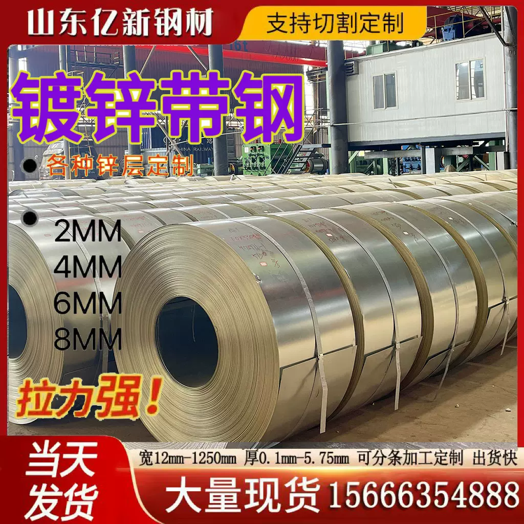 销售镀锌波纹管带钢 无花高锌层镀锌钢带 现货高强冷镀锌钢带