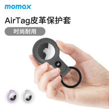 MOMAX摩米士適用於蘋果AirTag防丟定位保護套PINTAG鑰匙扣保護殼