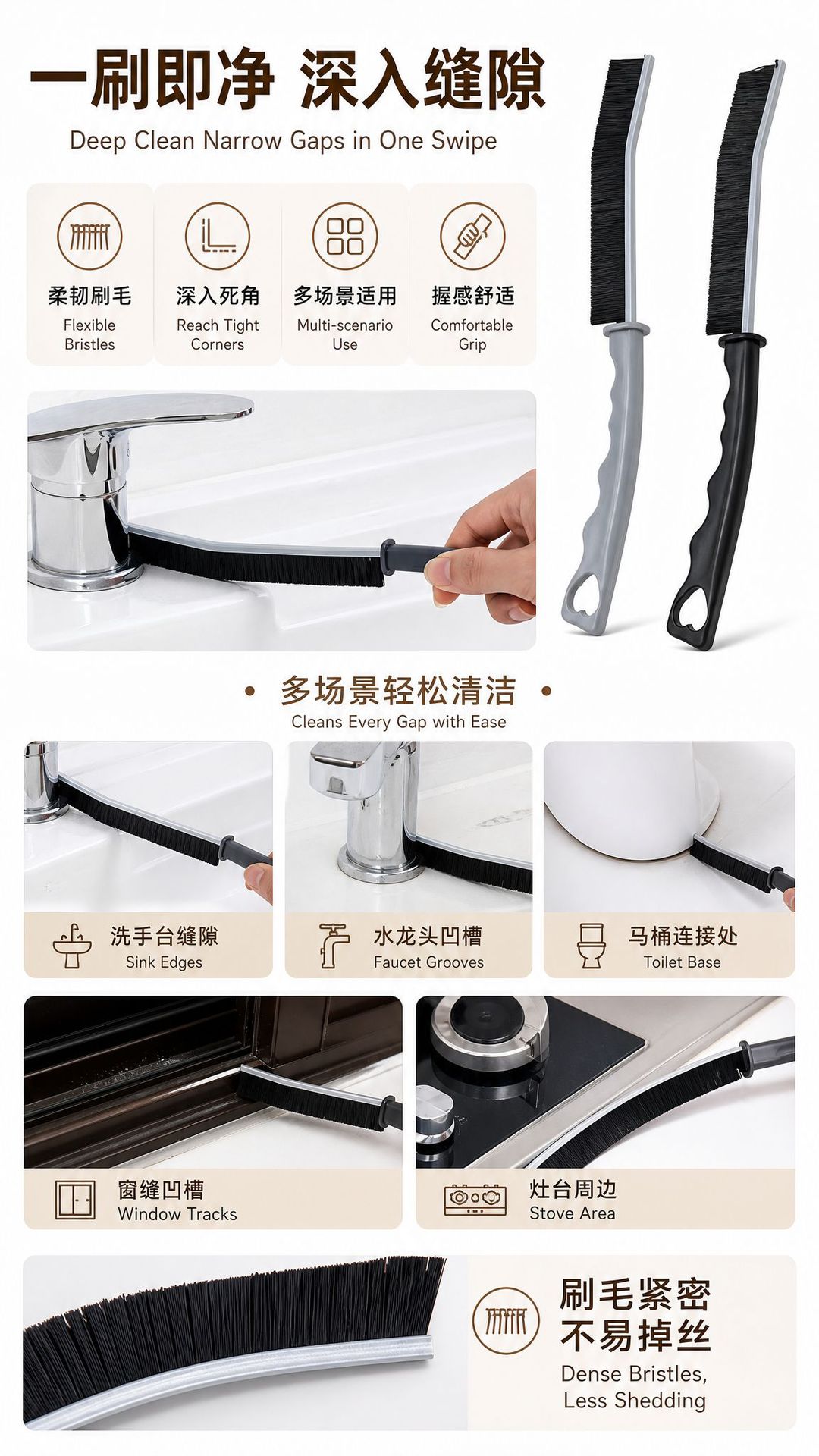 Щетка для щелей Anhui Hongjie белая