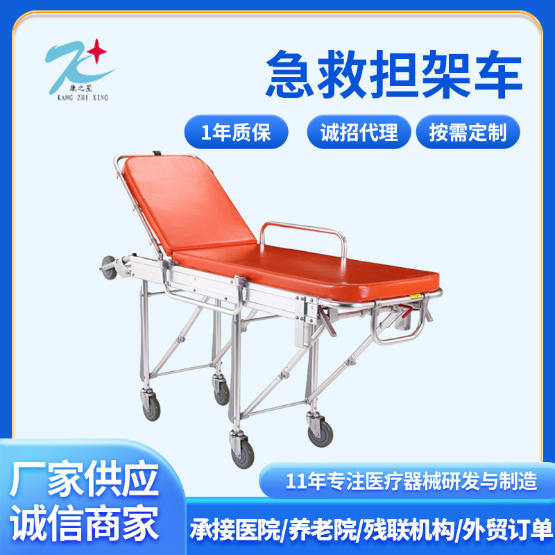 厂家供应 铝合金医用急救担架车 自动上车担架 多功能救援担架车