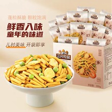 三只松鼠虾条豆果/鲜虾味140g豌豆炒货膨化零食小吃批发