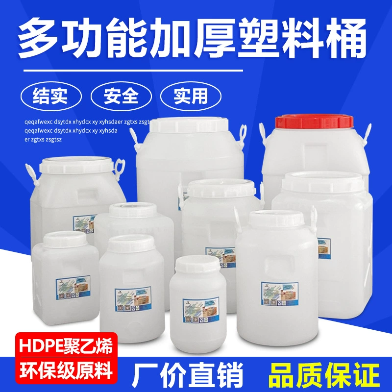 Бытовая пластиковая бочка, бочка для ферментации ферментов, винная бочка, большая емкость, бочка для хранения воды, утолщенная большая герметичная бочка для корма для домашних животных с крышкой