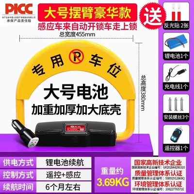 Car lock Parking Space Lock Thickened - upgraded-induction-lithium-battery-1-remote-control-high-cost-performance