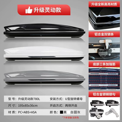 Roof box Off-Road Universal Suv Travel Luggage Rack - roof-trunk-ideal-i8-special-crossbar-upgraded-model-smart-780l