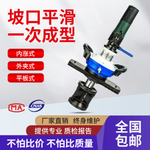 Internal Expansion Beveling Machine for Round Pipes, Electric Chamfering Handheld Stainless Steel Flat Grinding Iron Pipe Cutting Machine