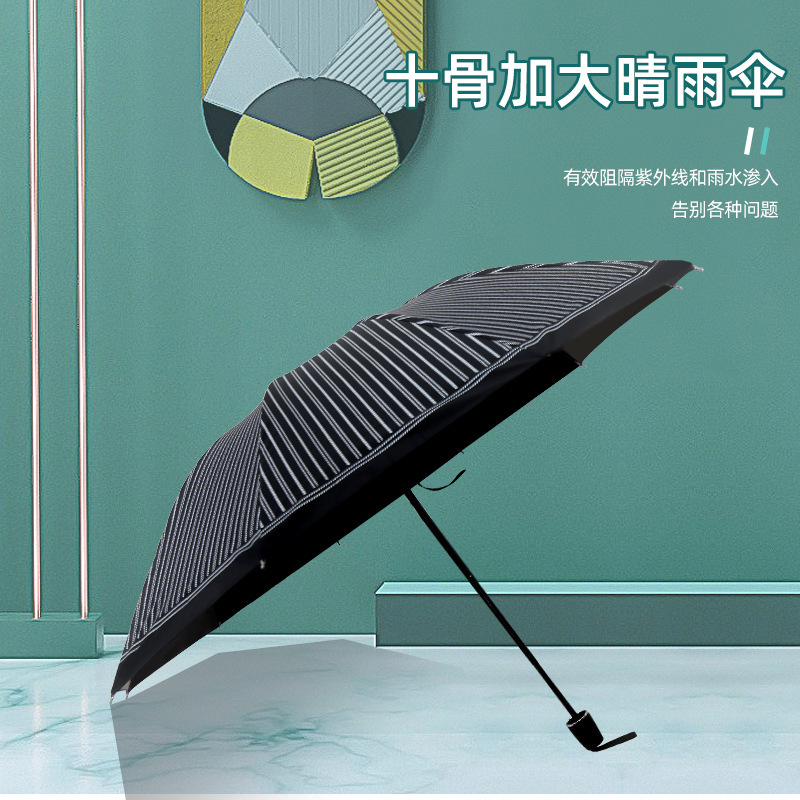 Double striped factory direct selling ten-bone folding umbrella plus thick black rubber sunscreen umbrella advertising printing