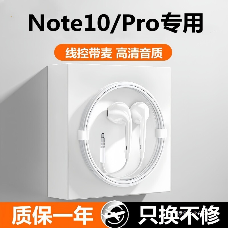 Suitable for Redmi Note10 Headphones, Original Xiaomi Note10Pro+ Wired Headphones, In-Ear High-Quality Genuine Headphones