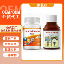 跨境儿童复合维生素胶囊生物素胶囊 富含锌膳食补充剂资质齐全OEM