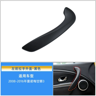 Applicable to Renault Megane 3 Armrest, handle, handle - outer-cover-for-left-front-door-handle-black