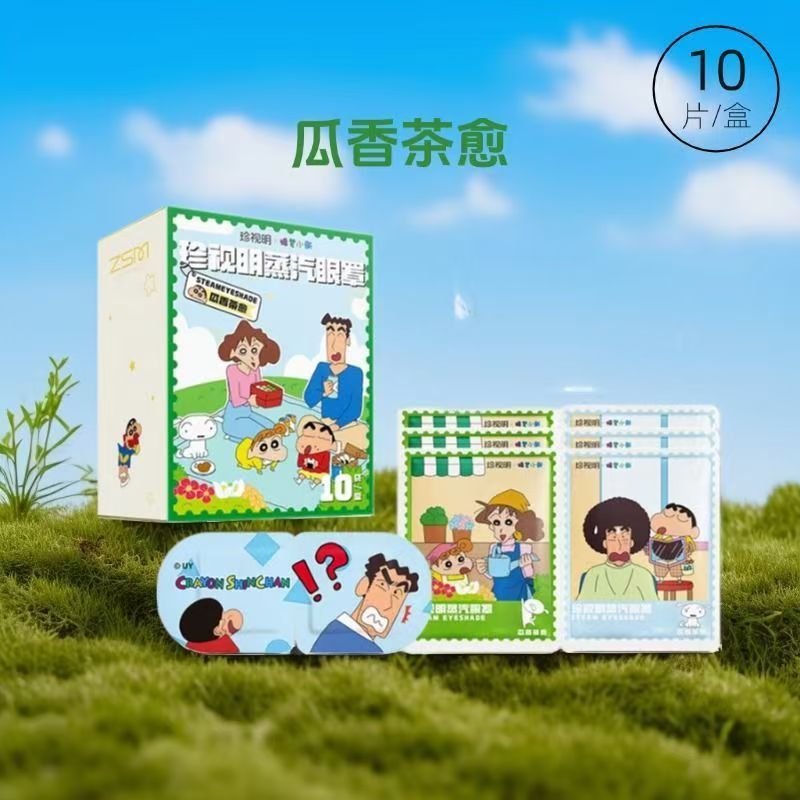珍视明B.DUCK小黄鸭蒸汽眼罩热敷缓解疲劳睡眠遮光发热眼贴10片装|undefined