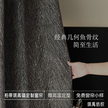 意式极简窗帘高级感卧室全遮光窗帘棉麻几何肌理黑色成品窗帘批发