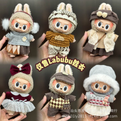 卸売ラブブベビー服 17 センチメートルラブブブラインドボックスペンダント第一世代と第二世代のビニールぬいぐるみ着替えセット